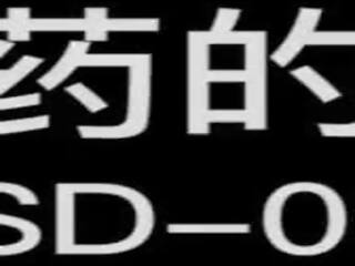 কাটা - ছোট পাছা মেয়ে বন্ধু হার্ডকোর দ্বারা বিশাল manhood - লিউ yi yi - msd-001 - উচ্চ গুণমান চাইনিজ ভিডিও